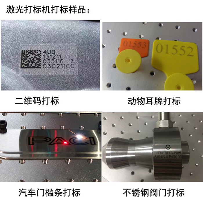 在線激光噴碼機打標(biāo)樣品