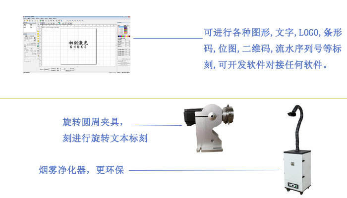 激光打標(biāo)機夾具