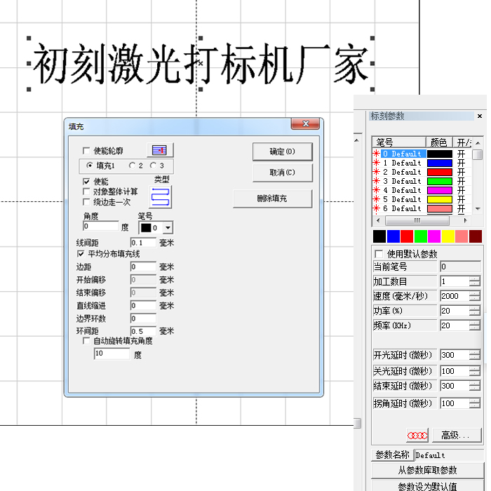 法蘭激光打標機參數(shù)