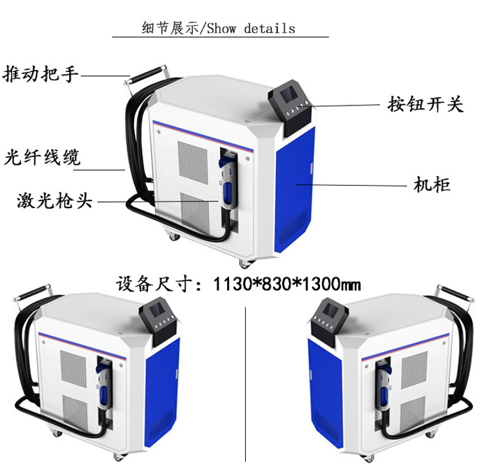 200W激光清洗機組成